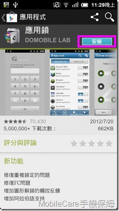 4-1.InstallAppLocker