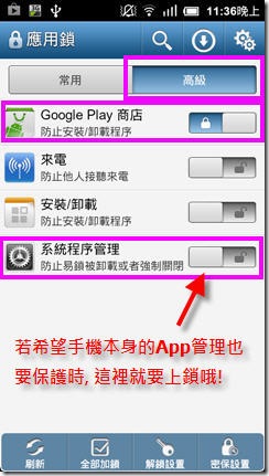 6-6.SetupAppLocker-ProtectPlayStore